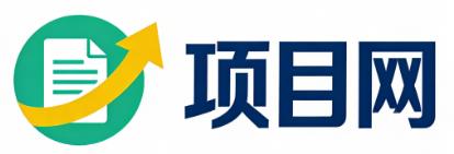 项目网
